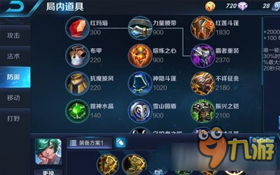 《王者荣耀》限时庄周排位出装攻略