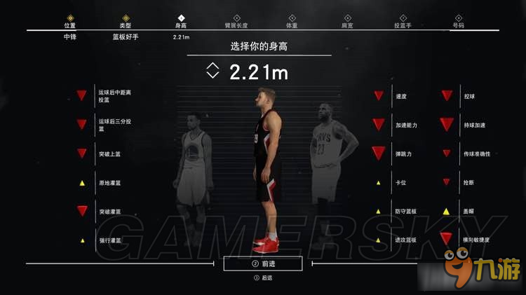 《NBA 2K17》身高影响什么