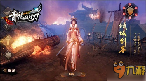 大型奇幻历史MMORPG手游《青龙偃月刀》9月23日首测