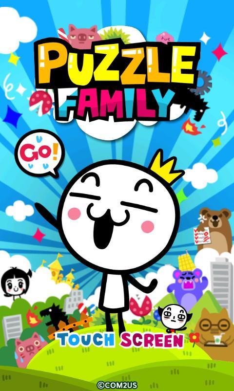 我要搬家 Puzzle Family截圖4