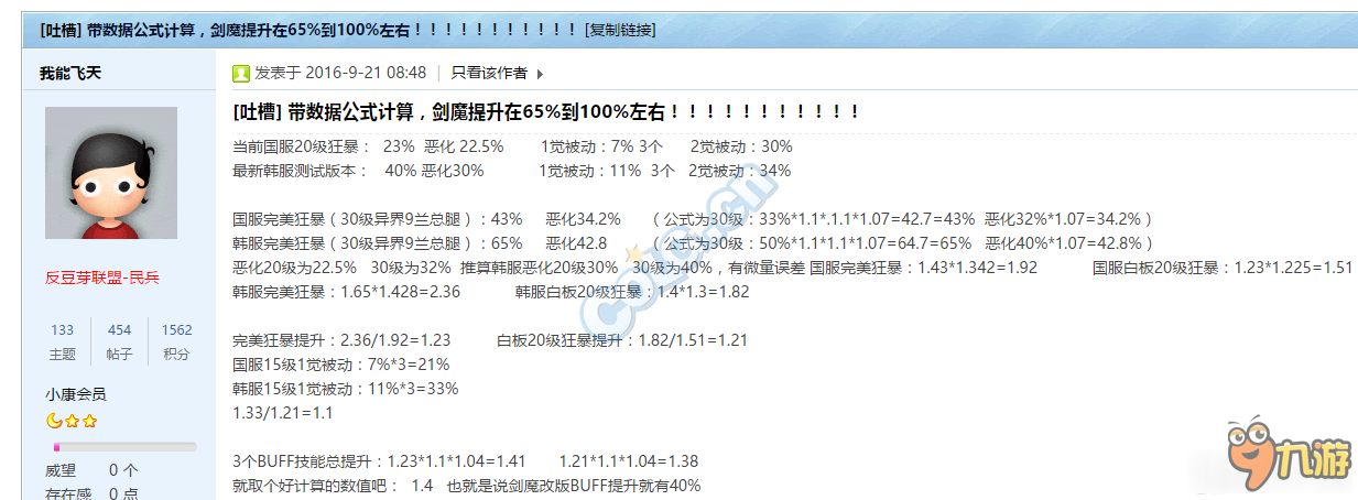 dnf最高百分比技能是什么 dnf'最高百分比技能