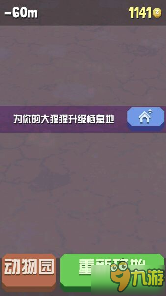 疯狂动物园地下世界bug刷距离方法介绍