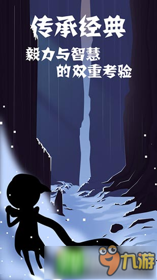 小黑的寶藏開發(fā)商新作 國產(chǎn)獨立游戲《同一個世界2》iOS版上線