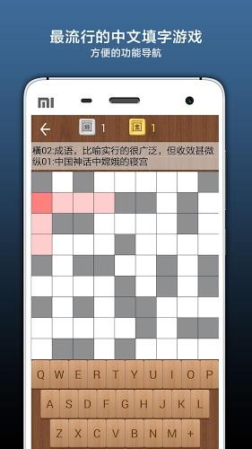 疯狂填字3截图1