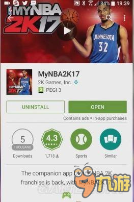 《NBA2K17》手机扫脸功能介绍 NBA2K17怎么扫脸