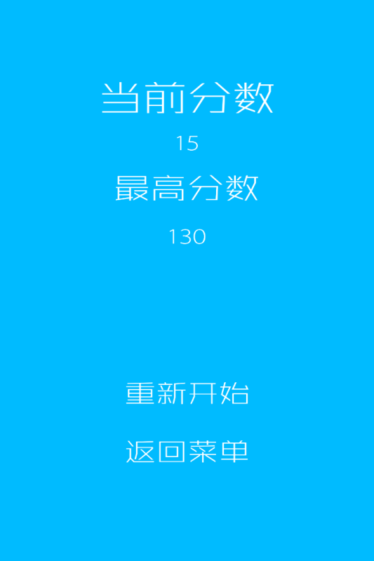 球球向上截图1