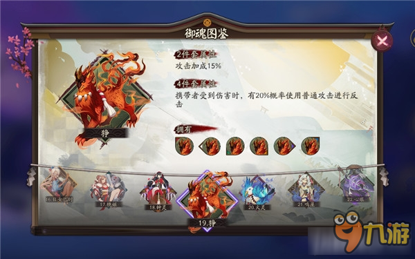 《阴阳师》狰御魂分析 狰怎么样