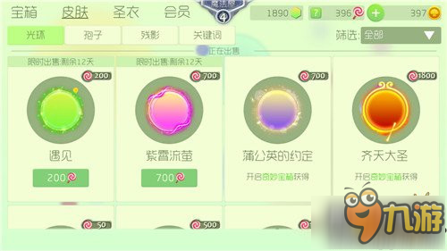 《球球大作战》紫霄流萤光环怎么得 紫霄流萤获取方法介绍