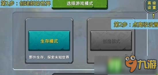 《迷你世界》装备怎么附魔 装备附魔技巧攻略