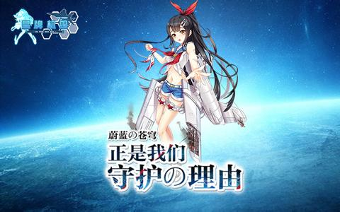 亞瑟機娘聯(lián)動 《皇牌機娘》9月7日全平臺公測