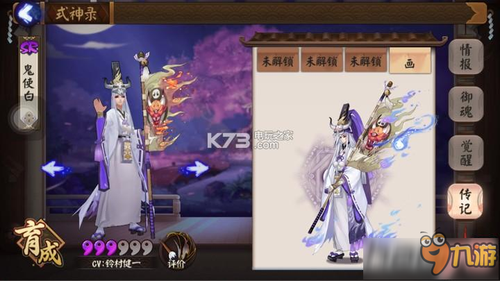 阴阳师手游鬼使白怎么玩？阴阳师手游鬼使白玩法技巧