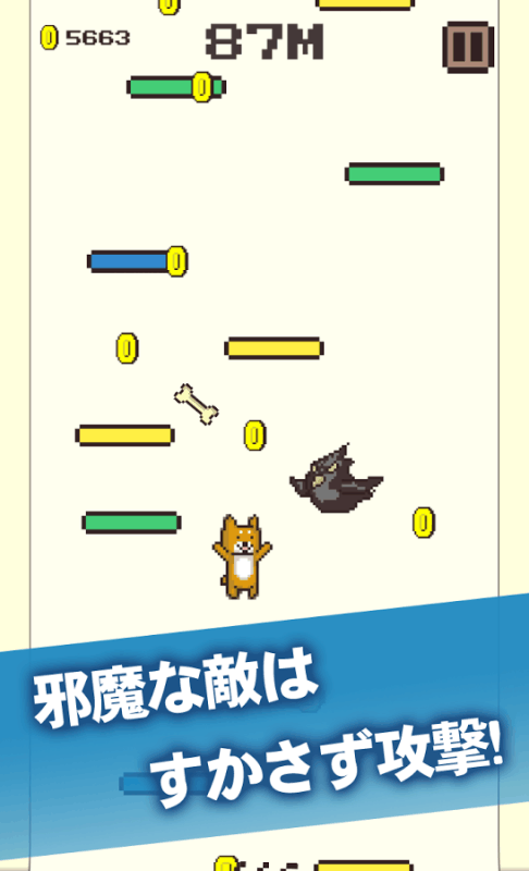 柴犬跳跃2截图1