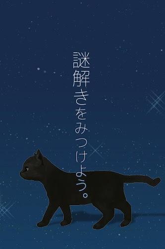 小貓與七夕之夜截圖