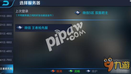 《王者荣耀》抢先服怎么进 抢先服申请注册资讯官网