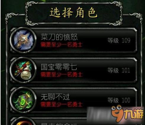 魔獸世界APP角色無(wú)法選擇怎么辦?