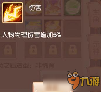 《大主宰-新版》坐騎系統(tǒng)詳解 坐騎哪個(gè)好