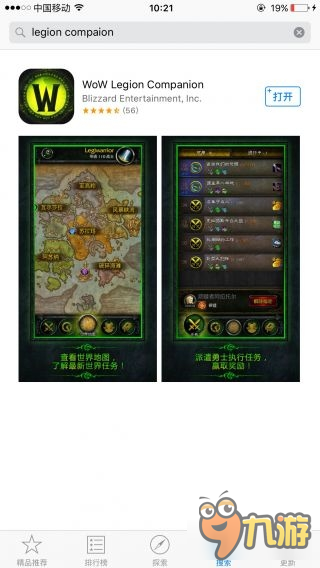 隨身魔獸APP界面及使用介紹 魔獸世界隨身魔獸APP