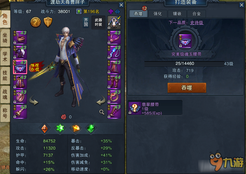 神谕之剑战力提升方法介绍 神谕之剑战力怎么提升截图
