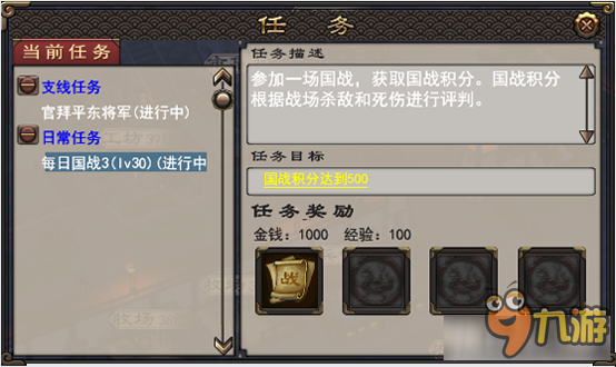 將星訣編隊(duì)系統(tǒng)玩法介紹 將星訣編隊(duì)系統(tǒng)怎么玩截圖
