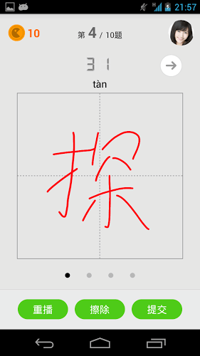 中國(guó)漢字聽寫截圖4