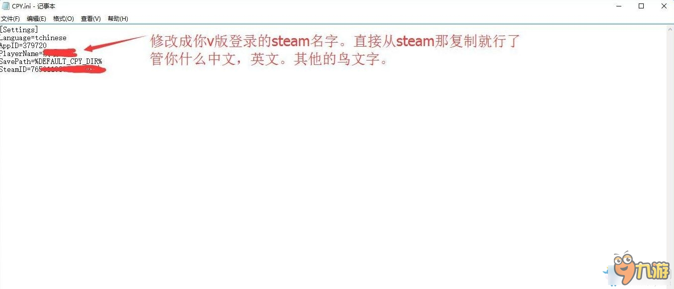 毁灭战士4未加密版存档继承方法 毁灭战士4存档怎么继承截图