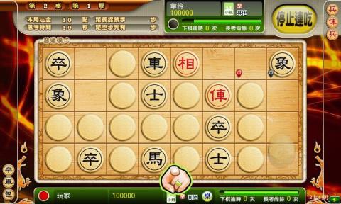 愛臺(tái)灣歡樂暗棋HD(單機(jī)+連線)截圖4