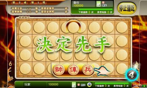 愛臺(tái)灣歡樂暗棋HD(單機(jī)+連線)截圖3