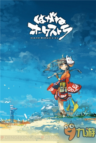 戰(zhàn)術(shù)對(duì)戰(zhàn)RPG游戲《鋼的管弦樂》iOS版年底上架截圖