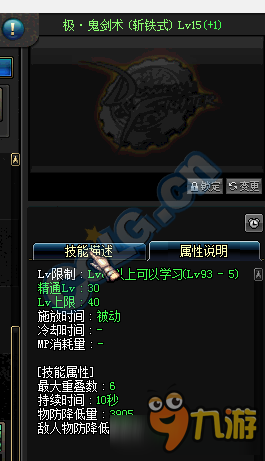 dnf斩铁兵是什么 dnf斩铁兵属性技能介绍截图