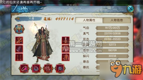 诛仙剑法宝现世 诛仙手游全区第一个诛仙剑