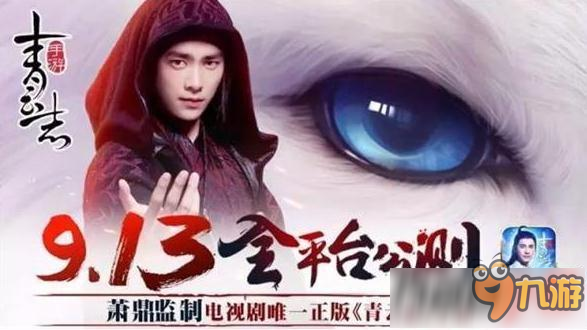 青云志手游第六位代言人是谁?青云志手游第六位代言人什么人?