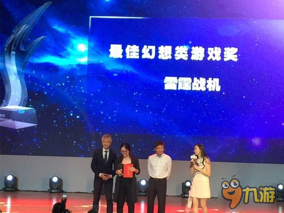 《雷霆战机》获第27届银河奖最佳幻想类游戏奖