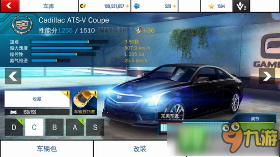 狂野飙车8C级车 凯迪拉克ATS-V Coupe