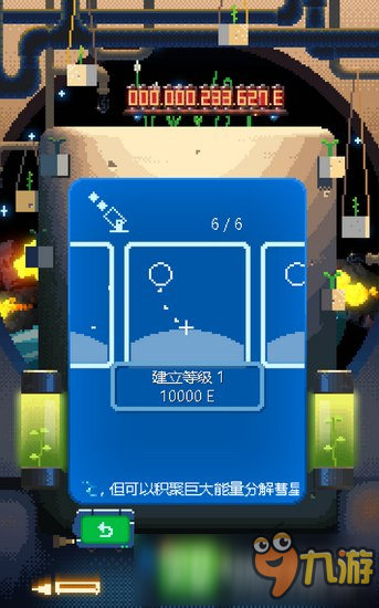 绿色星球2填充型火箭属性介绍 火箭攻略大全
