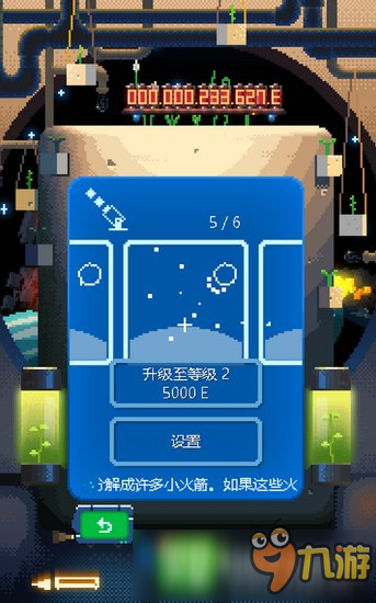 绿色星球2散射型火箭属性介绍 火箭攻略大全