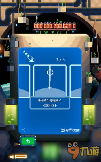 绿色星球2激光型火箭属性介绍 火箭攻略大全