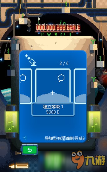 绿色星球2导弹型火箭属性介绍 火箭攻略大全