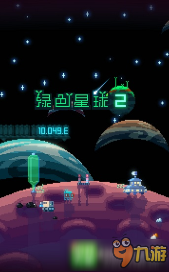 绿色星球2下载地址 怎么下载绿色星球2方法介绍