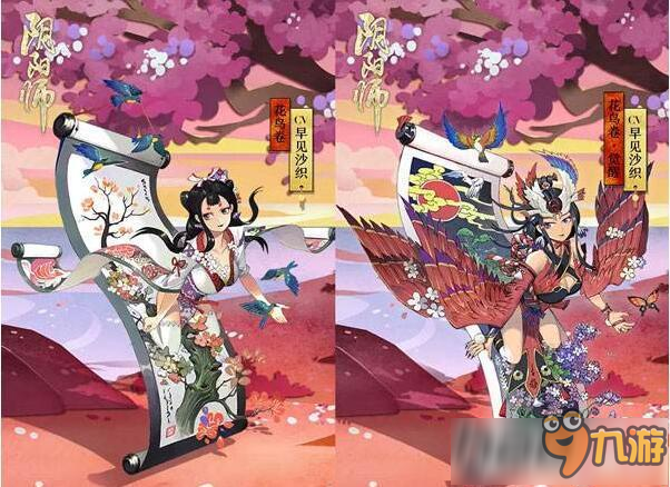 阴阳师花鸟卷是不是ssr 花鸟卷觉醒厉害