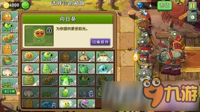 《植物大战僵尸2》植物和僵尸相克最新资料