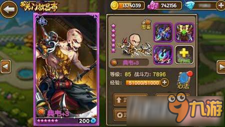 《关门放吕布》典韦强弱分析