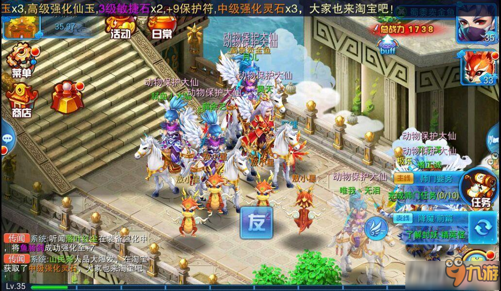 《蜀山剑道》仙法竞技活动攻略截图
