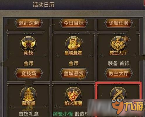 《热血传奇手机版》尸王殿怎么走 尸王殿走法详解