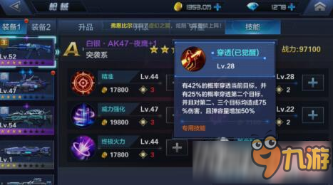 《星际火线》白银AK47夜鹰怎么样 白银AK47夜鹰介绍