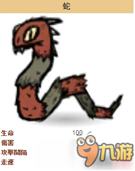 《饥荒》蛇打法技巧 小编教你如何快速打蛇