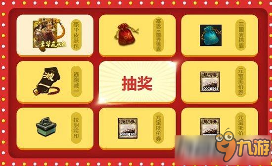 三国杀八神齐聚庆周年活动介绍地址 三国杀八神齐聚庆周年活动地址