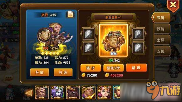 乱轰三国志文丑怎么出装 乱轰三国志文丑出装推荐