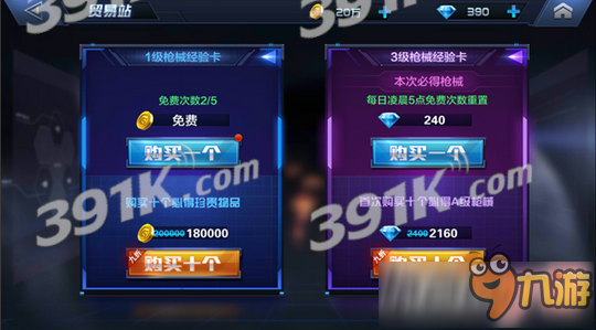 《星际火线》钻石买什么好 平民钻石合理使用