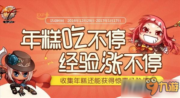 《DNF》年糕BUG会不会封号 怎么卡年糕BUG截图