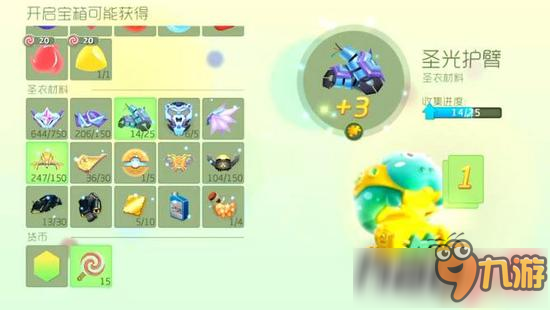 《球球大作战》怎么出圣光护臂 圣光护臂宝箱介绍